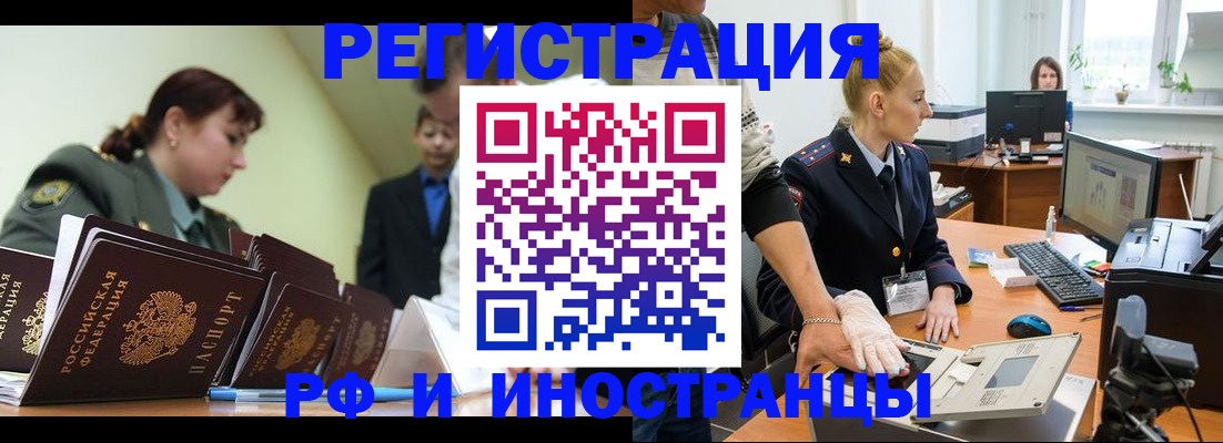 где прописаться в Орехово-Зуево