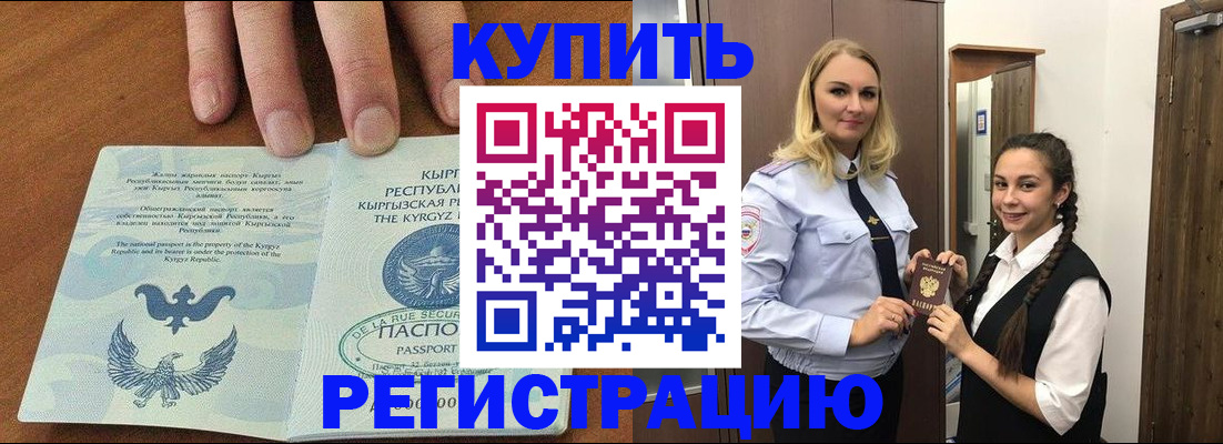 прописка для школы в Орехово-Зуево