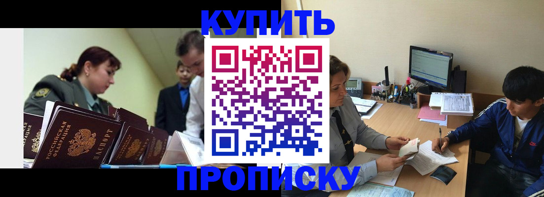 пропишу в квартире в Орехово-Зуево