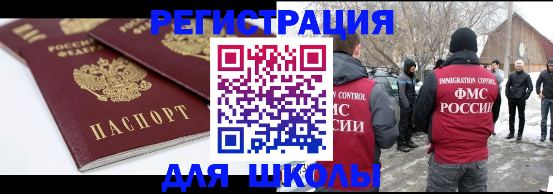 прописка гарантия в Орехово-Зуево