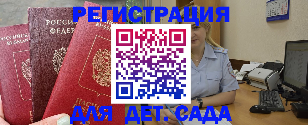 временная регистрация поиск в Орехово-Зуево