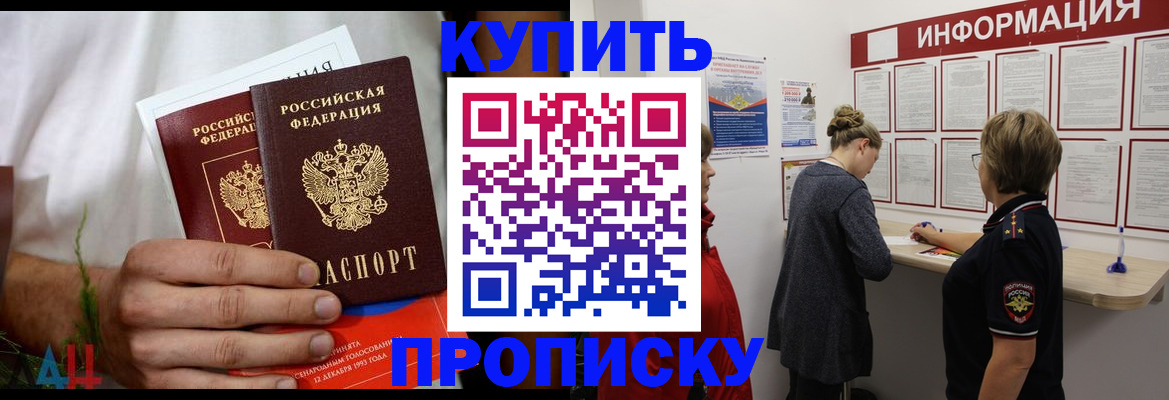 временная регистрация гарантия в Орехово-Зуево